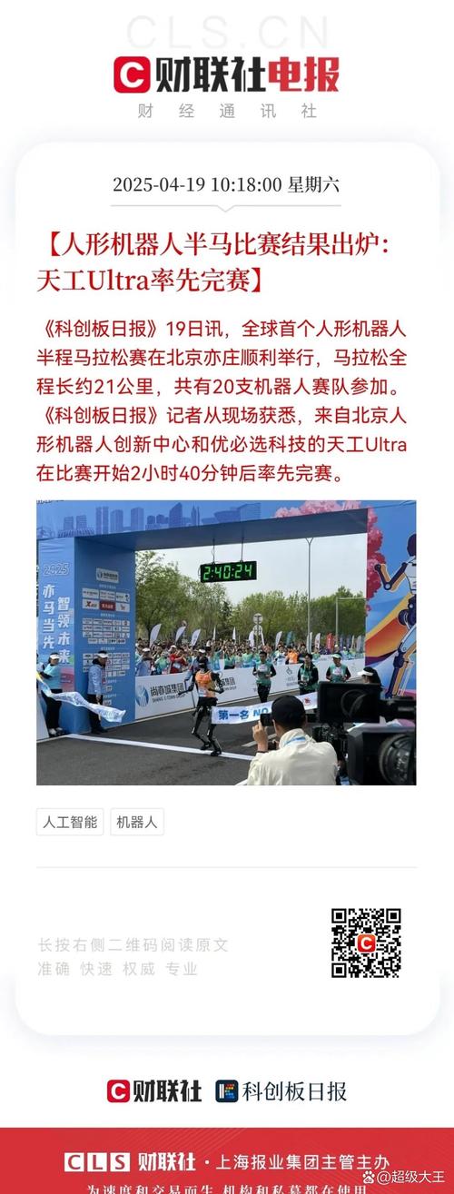 十位大咖热议新质生产力：人形机器人有望超越新能源车成为万亿级市场，机器人手部灵活性越来越高