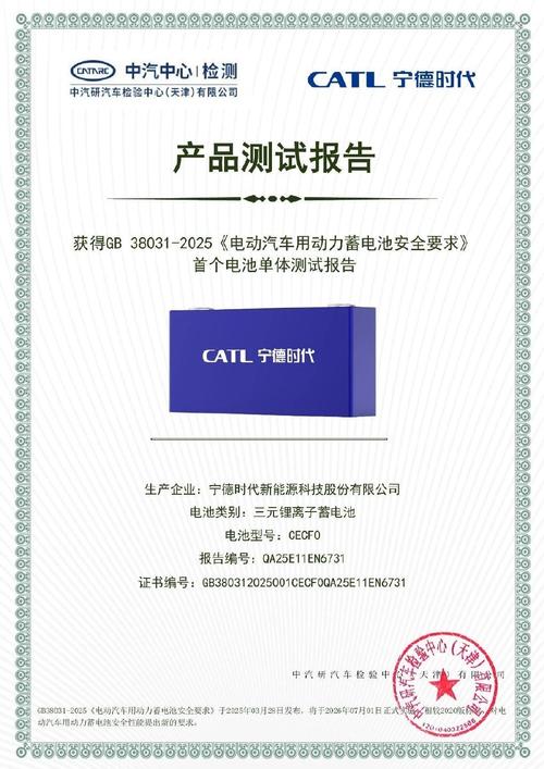 宁德时代获得发明专利授权：“排液机构、电池箱体、电池以及用电装置”