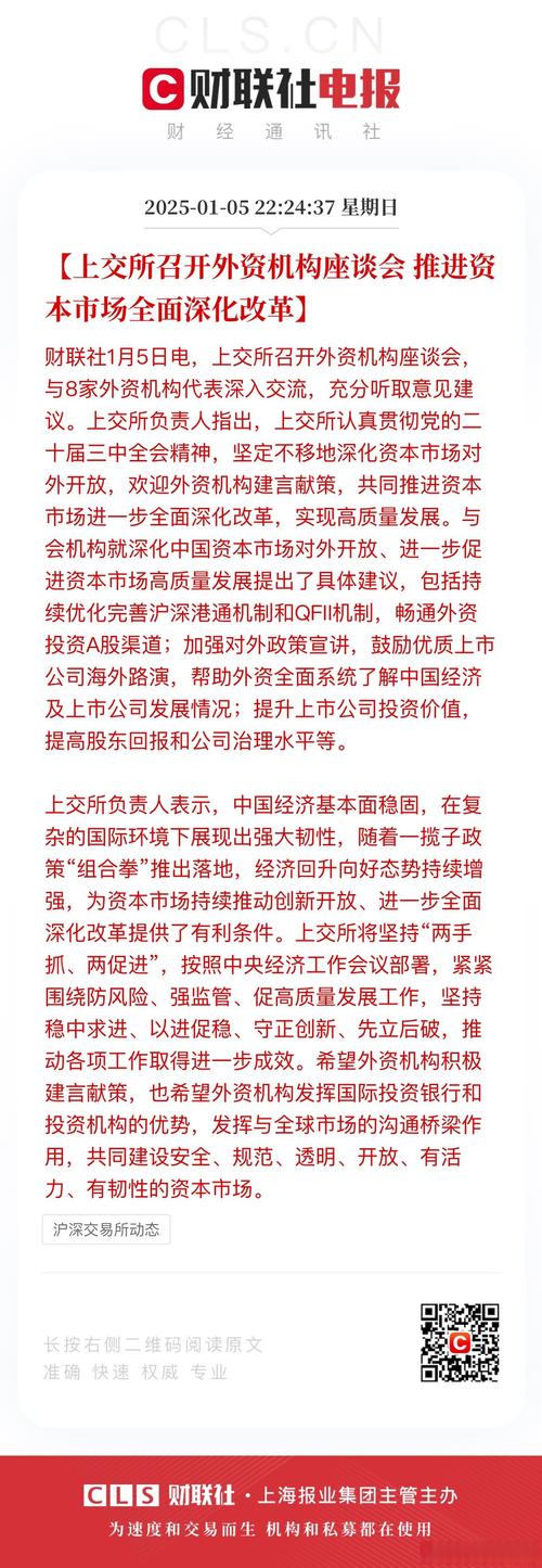 深交所理事长沙雁：深市上市公司2024年分红5753亿元 增长36%