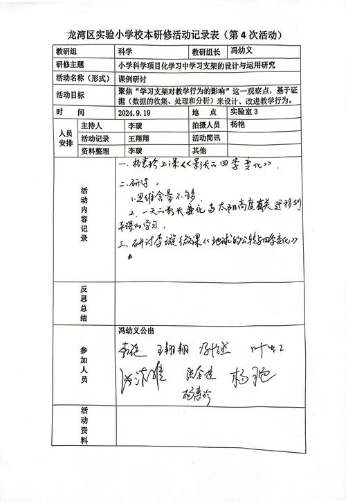 【机构调研记录】诺德基金调研东威科技
