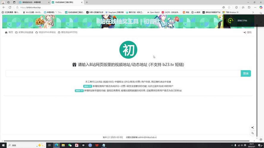 凡拓数创新注册《泰山神启AR旅游体验软件V1.0》等2个项目的软件著作权