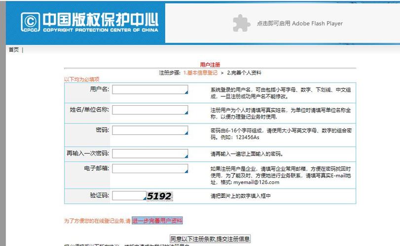 初灵信息新注册《初灵OTN嵌入式软件V1.0》项目的软件著作权