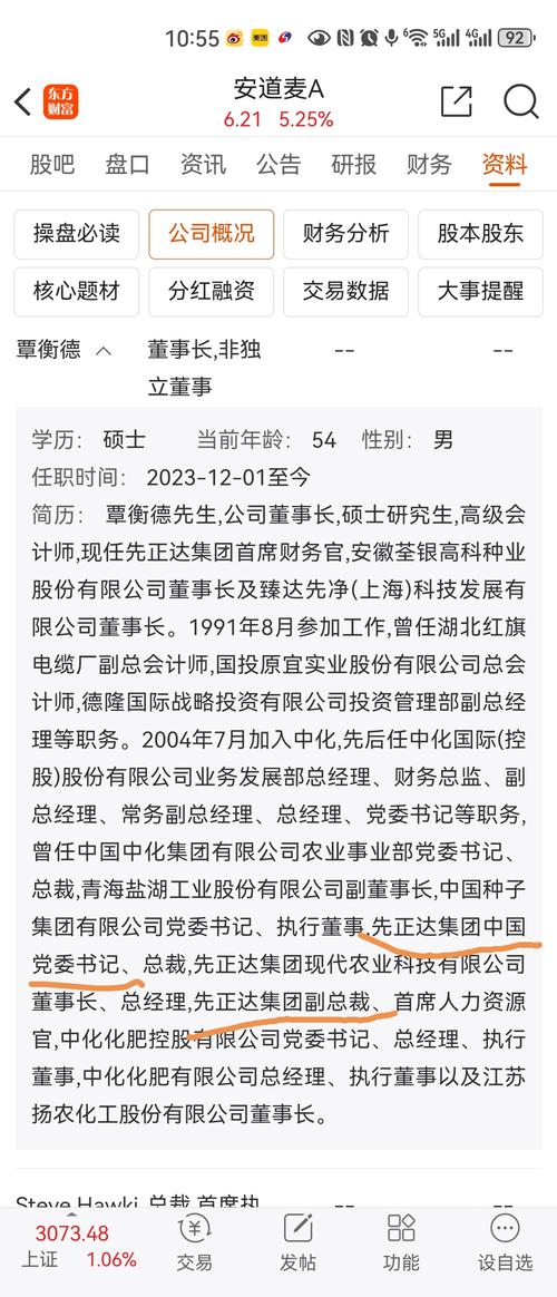 安道麦A:公司不存在财务造假