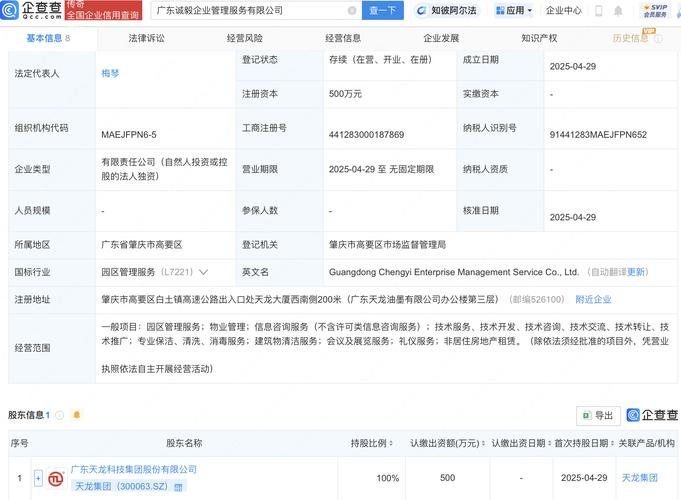 楚天龙新注册《数字营销管理平台V1.0》项目的软件著作权