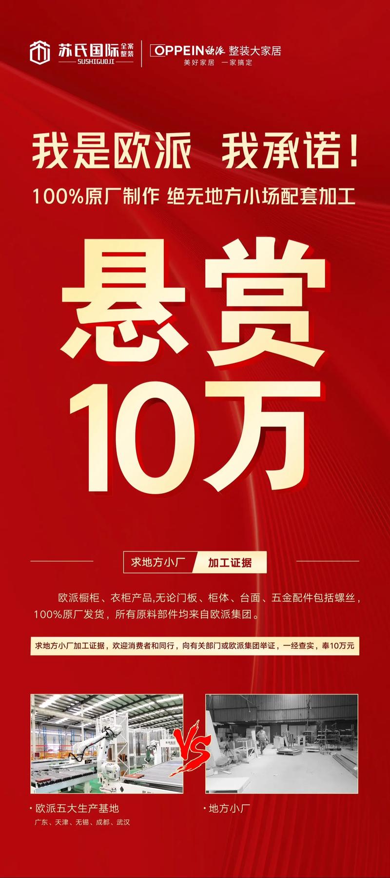 欧派家居（603833）8月5日主力资金净买入893.63万元