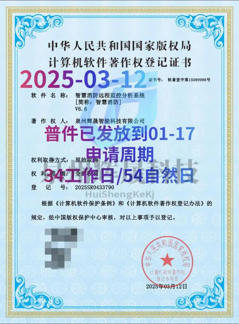 润农节水新注册《生产质量管理系统V1.0》项目的软件著作权