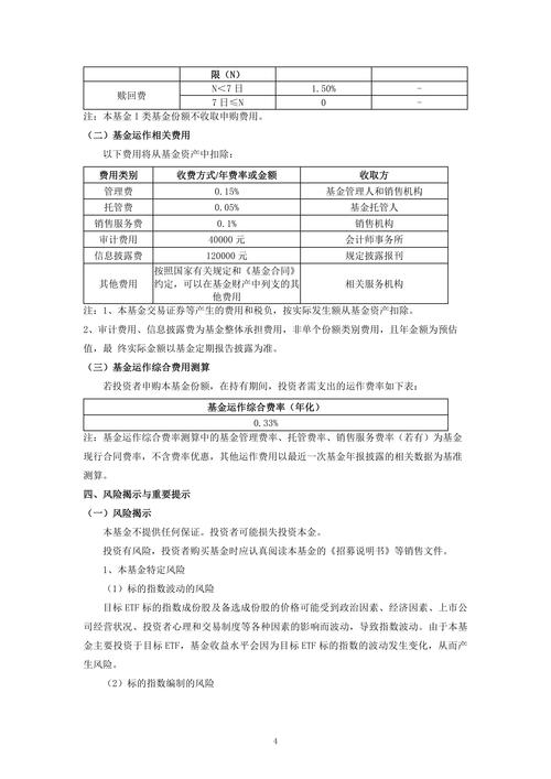 深入企业一线、感受经济脉动，鹏华基金深度探访三全食品打造国家安全系列ETF聚合体