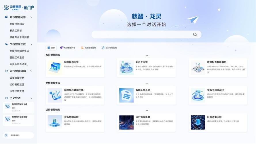 神州数码：已支持DeepSeek、通义、ChatGPT等60+主流基础大模型
