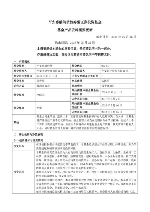 4月2日基金净值：工银纯债债券A最新净值1.1849，涨0.06%