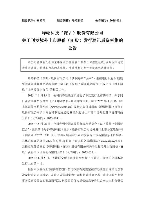 8月5日大位科技发布公告,股东减持2010.61万股