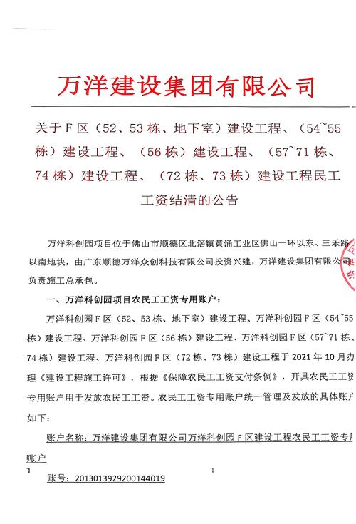 ST晨鸣：专项用于复工复产的银团贷款已经完成审批