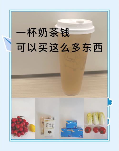 一杯奶茶钱也有望增值，年轻白领的理财方式悄然走红！