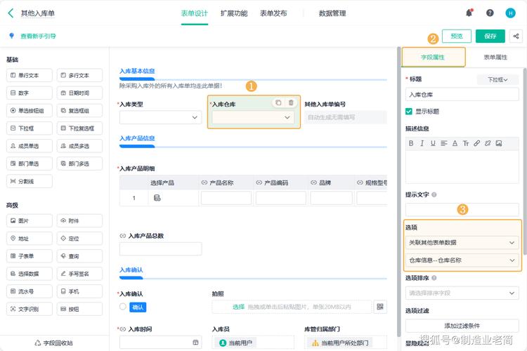 北自科技新注册《仓储物流WMS低代码开发平台V1.0》等3个项目的软件著作权