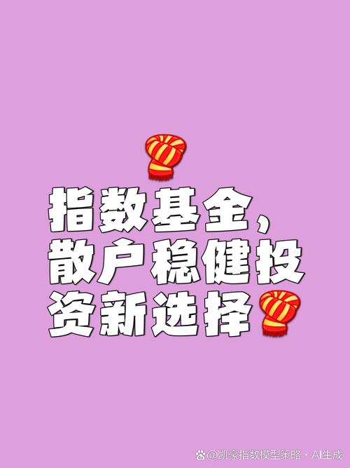 发挥指数化投资多重功能