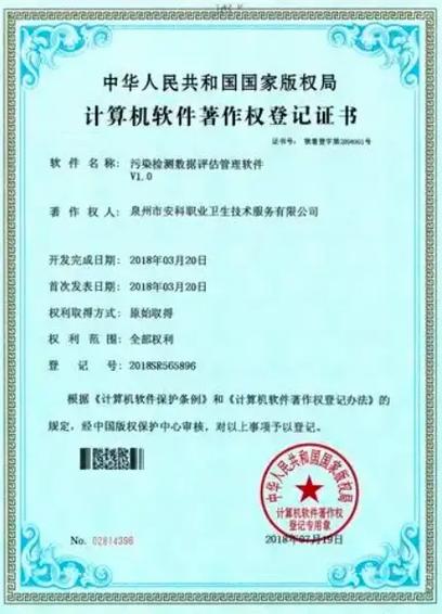 品高股份新注册《品高聆客协同管理平台V5.0》项目的软件著作权