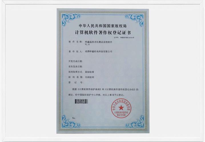 品高股份新注册《品高聆客协同管理平台V5.0》项目的软件著作权