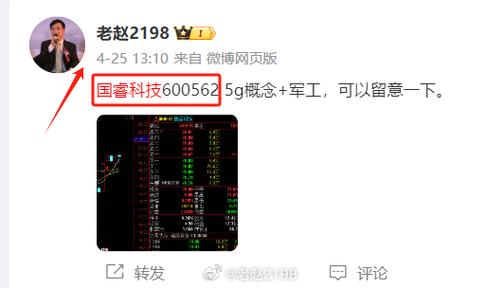 国睿科技（600562）8月5日主力资金净买入1310.85万元