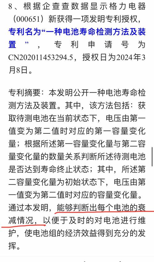 格力电器获得发明专利授权:“检堵设备”
