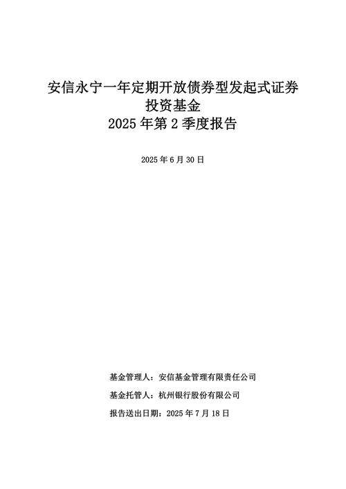 4月2日基金净值：太平丰盈一年定开债券发起式最新净值1.0558，涨0.26%