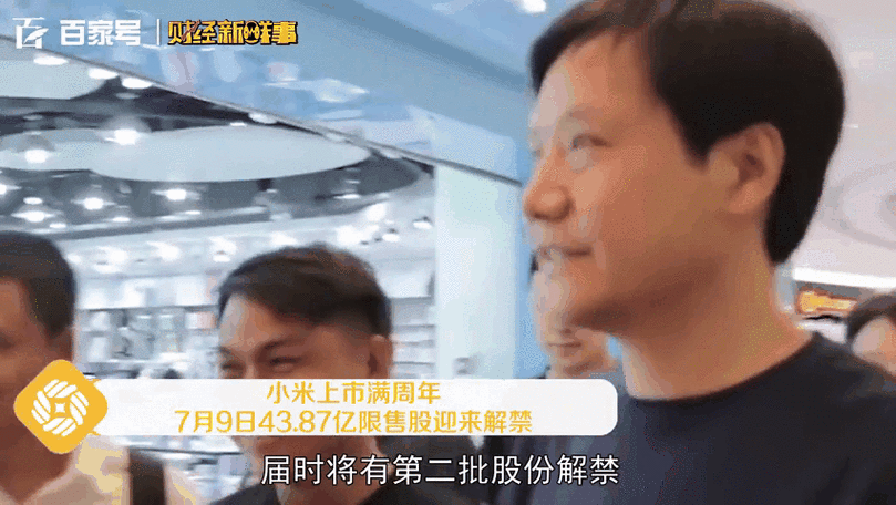 【投融资动态】旗芯微半导体C轮融资，融资额数亿人民币，投资方为小米集团、小米产投等