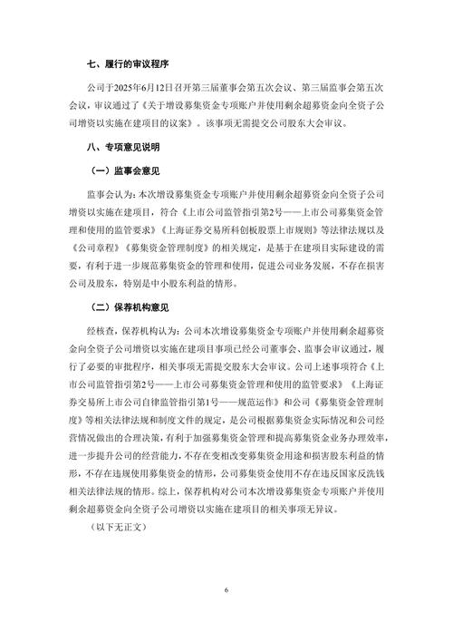 【机构调研记录】英大基金调研翔宇医疗