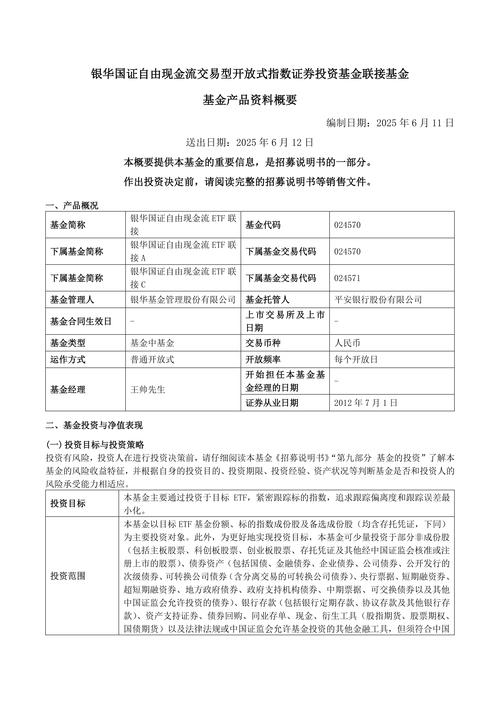 【机构调研记录】银华基金调研东威科技