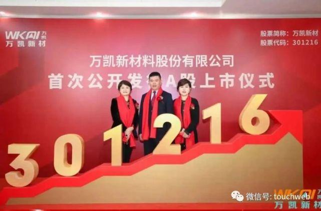 万凯新材(301216)8月5日主力资金净卖出1431.92万元