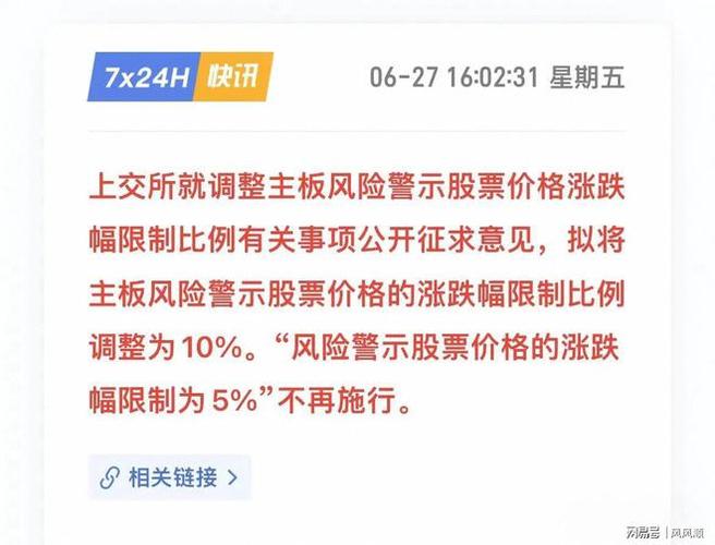 上纬新材最新公告：如未来股票价格进一步上涨 公司可能再次向上交所申请连续停牌核查