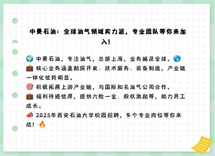 中曼石油：公司回收用于区块勘探开发的投入并获得报酬产量
