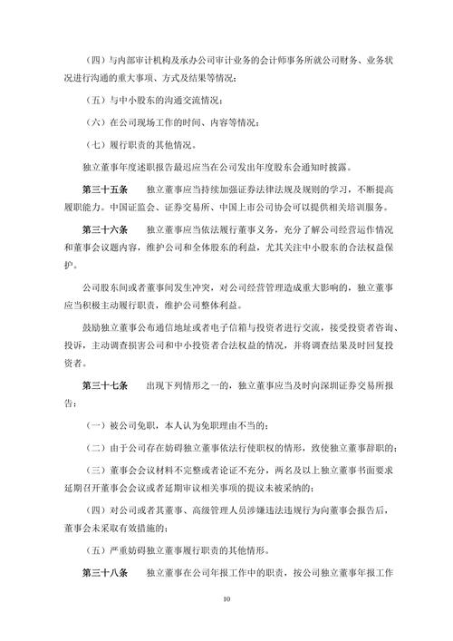 格林精密最新公告：股东惠州君强拟减持不超过0.2995%公司股份