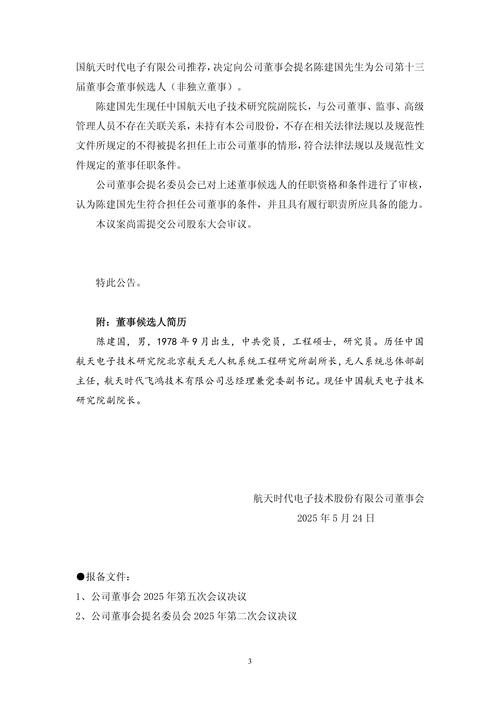 亨通光电:已预约2025年8月26日披露半年度报告