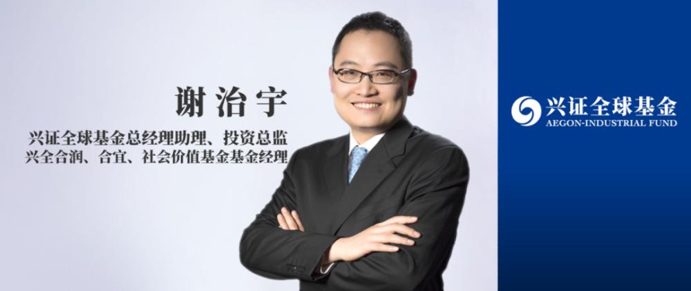 公募出海！兴证全球基金新加坡子公司获批，拟任董事长谢治宇
