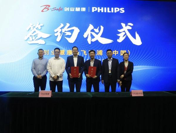 创业慧康最新公告：飞利浦拟减持3%股份