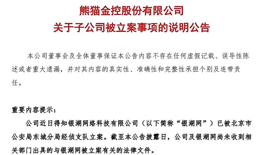 南京熊猫（600775）8月5日主力资金净买入4837.58万元