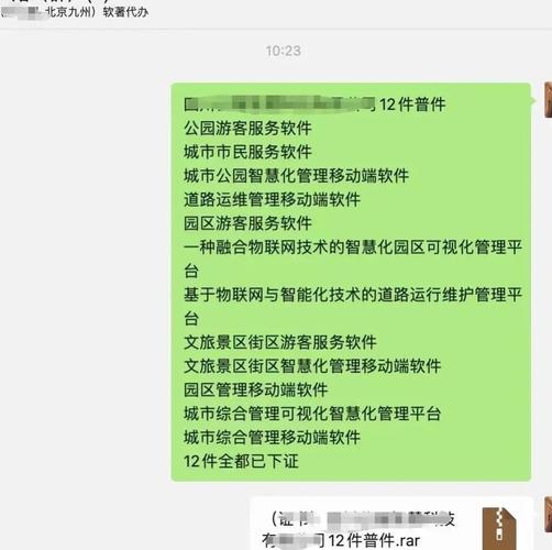 特发服务新注册《医院医疗辅助及运送信息智能管理系统V1.0》项目的软件著作权
