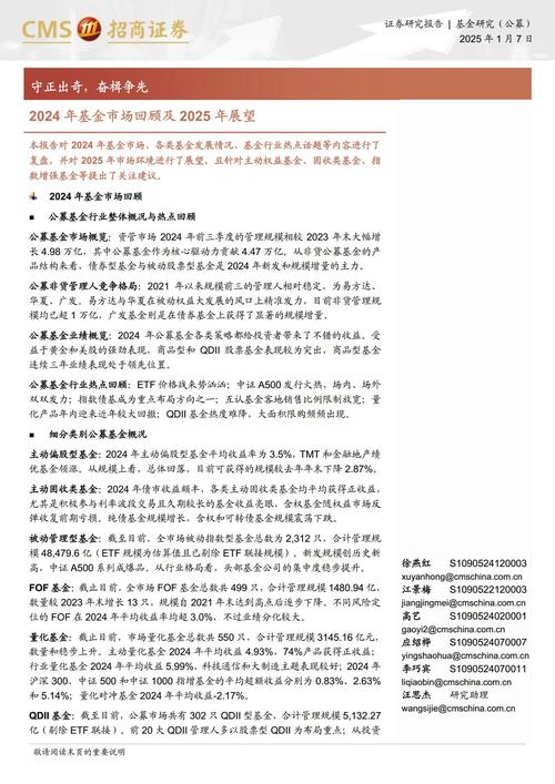中加基金坚定信心，把握机遇：从近期波动看市场韧性及投资方向