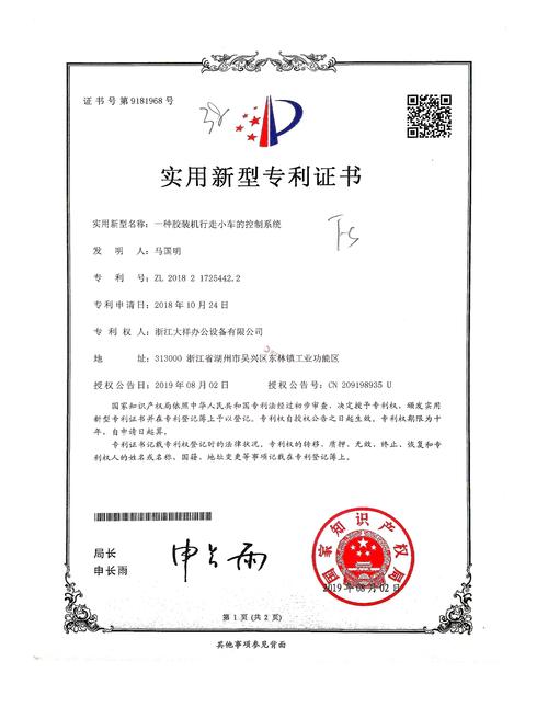 中红医疗获得发明专利授权:“一种橡胶耐溶剂疲劳测试仪”