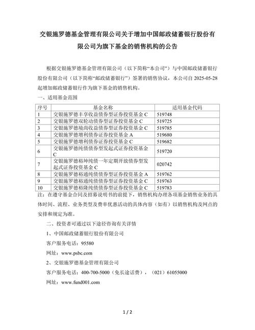 低利率高波动时代投资优选 银华钰丰债券今起发行