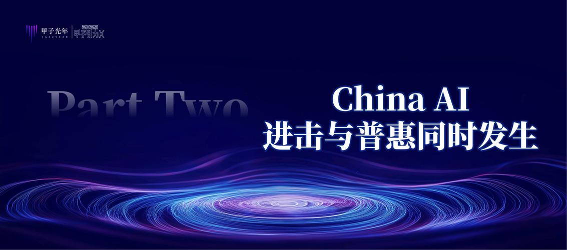 十大外资机构热议:中国正处国际格局转变与产业涅槃机遇期,中国AI创新引领全球,建议投资者借ETF捕捉机遇
