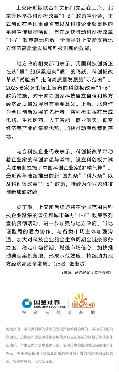 时报观察｜审核提速 科创板第五套标准迎“尖子生”
