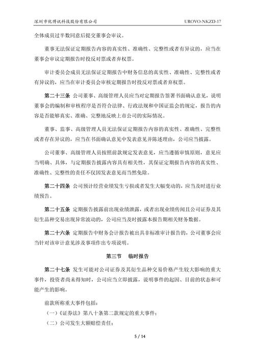爱乐达最新公告：公司经营情况正常 不存在应披露而未披露的重大事项