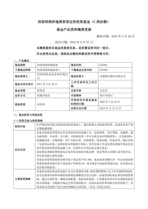 【机构调研记录】西部利得基金调研东威科技、聚辰股份