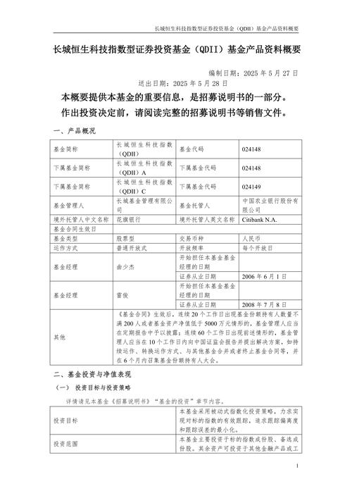 【机构调研记录】长城基金调研东威科技
