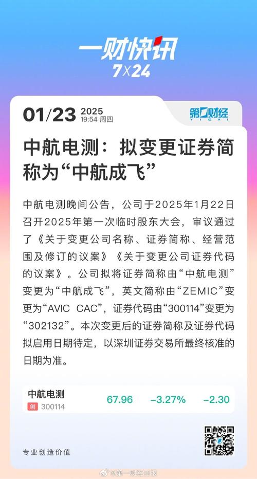 中航成飞：截至2025年7月31日股东总数73,324户