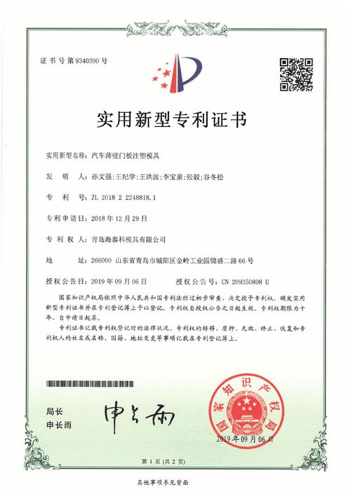 中远海科获得发明专利授权：“一种基于改进注意力机制的语音情感识别方法及装置”