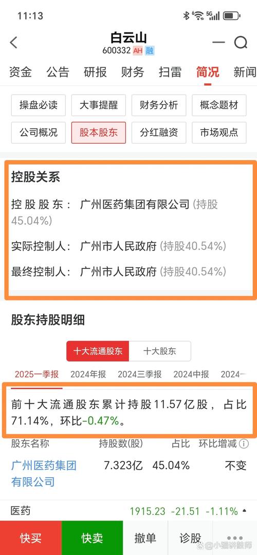 兰卫医学（301060）8月5日主力资金净买入34.53万元