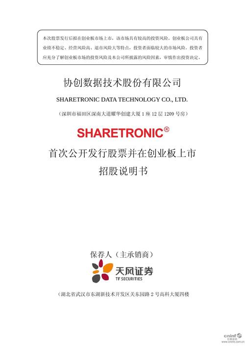 协创数据：公司仅与经认可的、信誉良好的客户进行交易