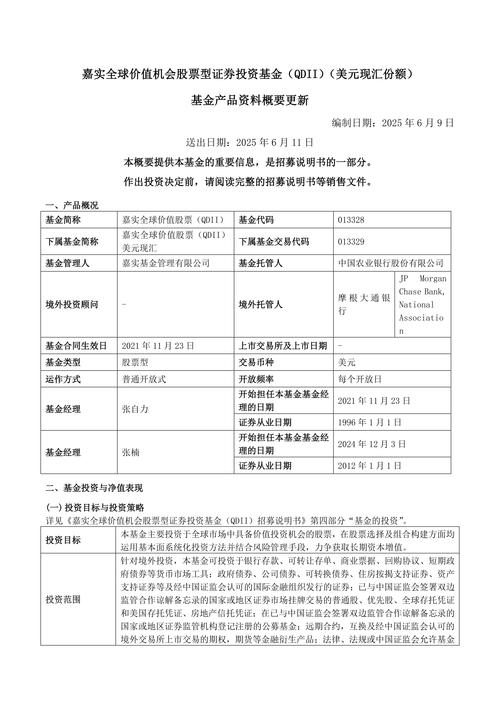 单日14只！嘉实基金再掀分红潮，年内累计派现超53亿