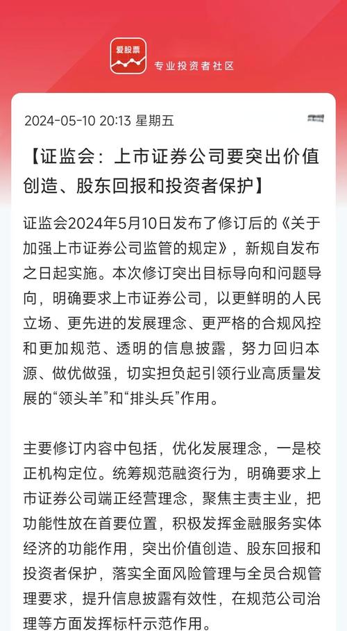 投资中国就是投资未来！证监会在深圳向全球投资者发出邀约