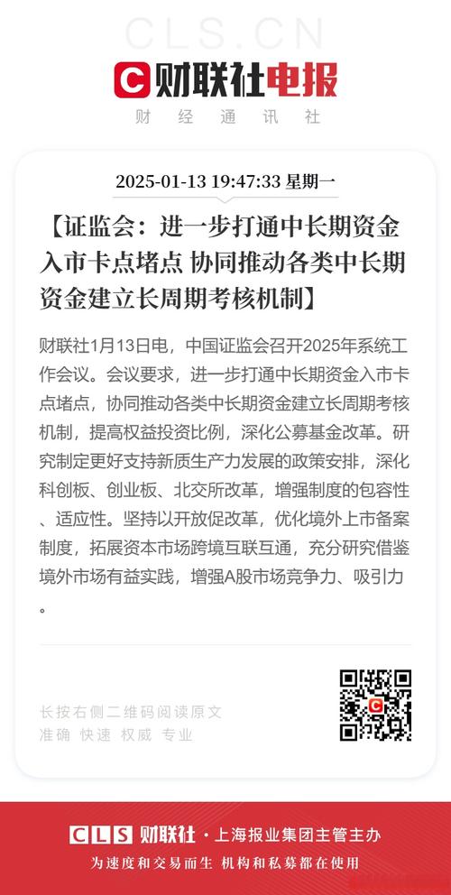 投资中国就是投资未来！证监会在深圳向全球投资者发出邀约